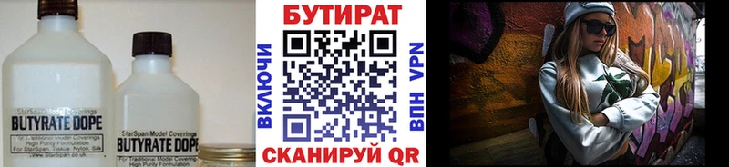 Бутират 1.4BDO  хочу наркоту  Никольское 