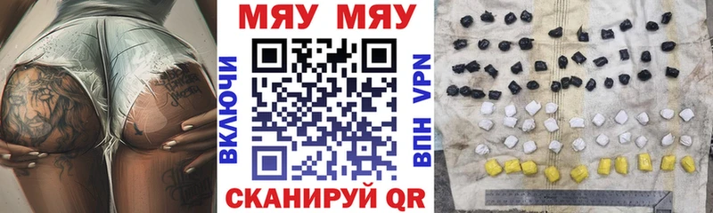 сайты даркнета как зайти  Никольское  МЯУ-МЯУ 4 MMC 